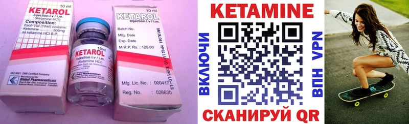 КЕТАМИН VHQ  Наволоки 