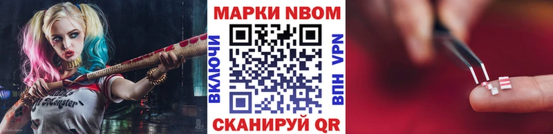Марки N-bome 1,8мг Наволоки